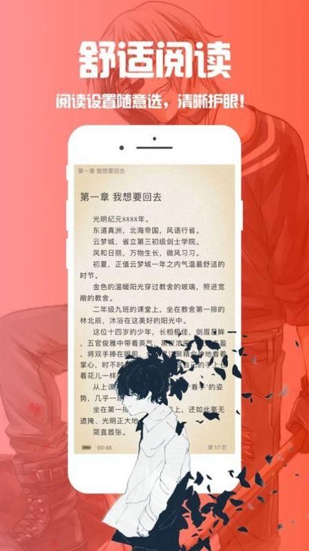 笔趣阁漫画免费版软件截图