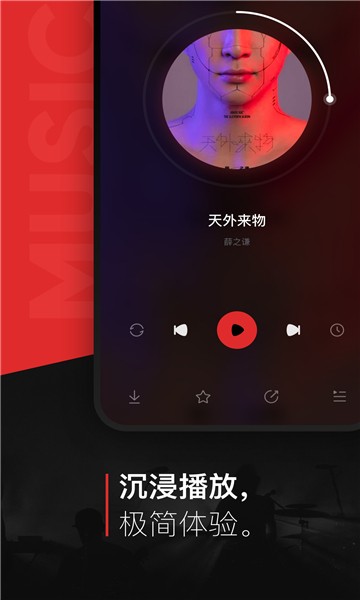 遇见音乐手机软件app