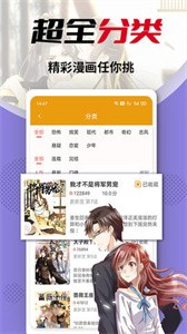 秀秀漫画纯净版手机软件app