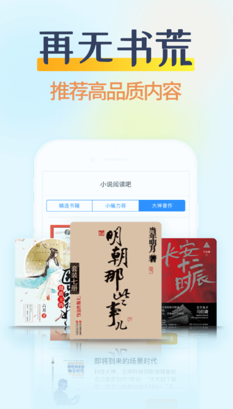 香糖小说最新版手机软件app