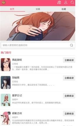 曲奇动漫纯净版软件截图