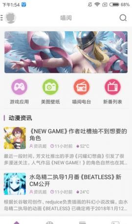 曲奇动漫纯净版软件截图