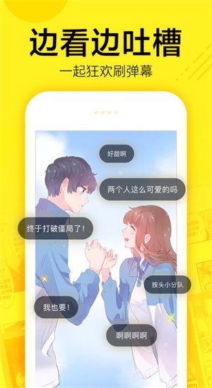 i漫画免费版软件截图