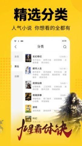 清言小说免费版软件截图