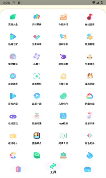 Sun软件库手机软件app