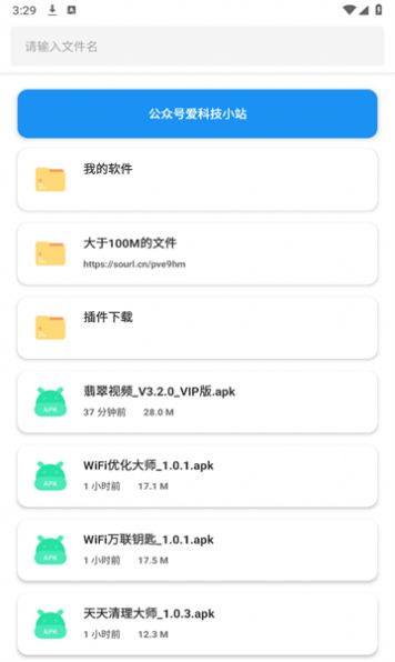 Sun软件库手机软件app