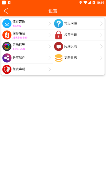 全民音乐软件截图