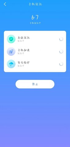 致美清理手机软件app