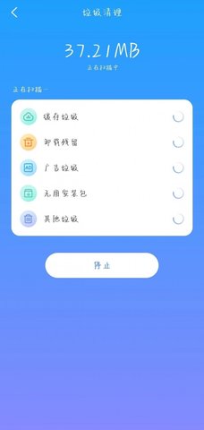 致美清理手机软件app