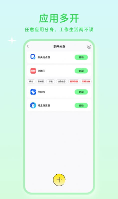 小微美颜软件截图