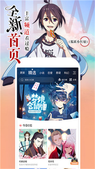 星星动漫最新版手机软件app