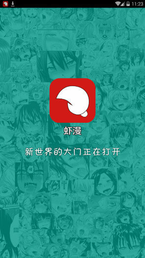 xm漫画软件截图