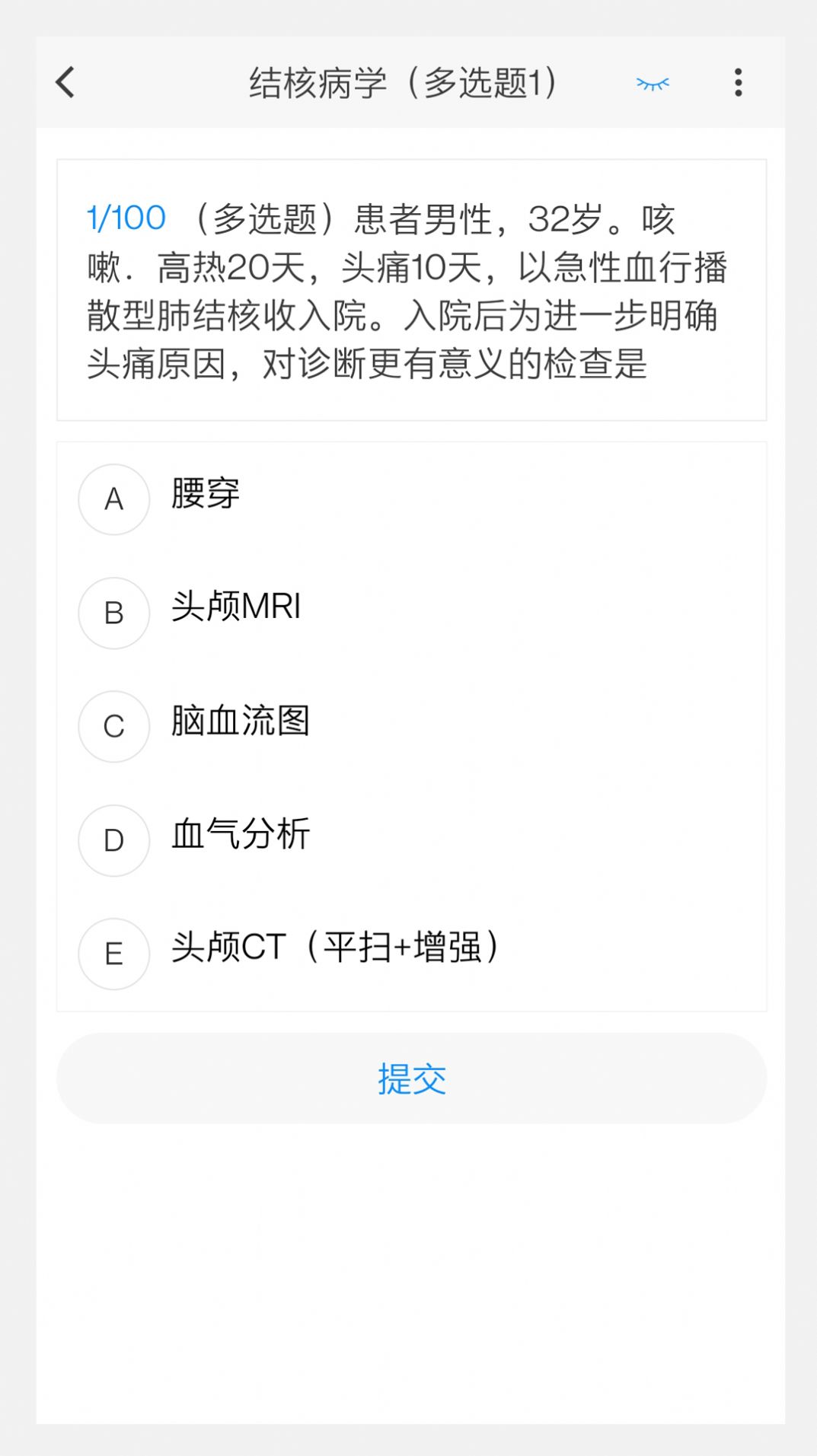 结核病学新题库手机软件app