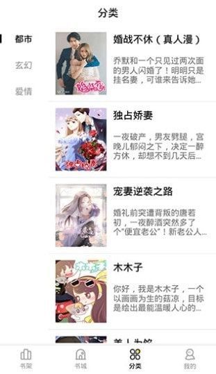 妖精漫画免费登录页面看漫画手机软件app