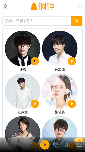 铜钟音乐手机软件app