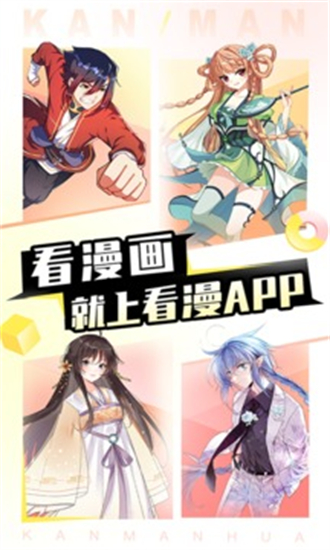 顶通漫画去广告版软件截图