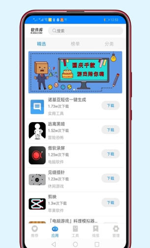 小天软件库手机软件app