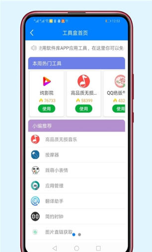 小天软件库手机软件app