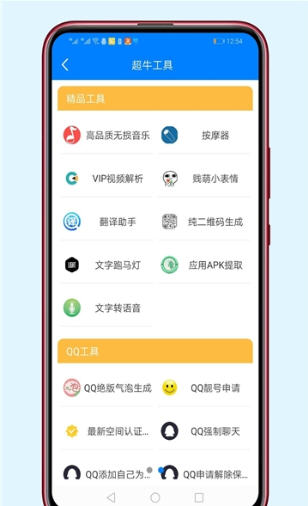 小天软件库手机软件app