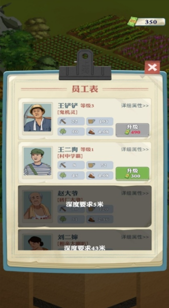 王铲铲的致富之路手游app