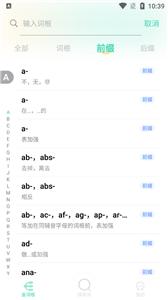 图样词根词典手机软件app