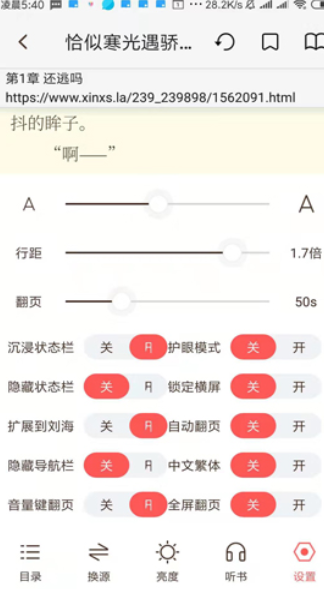 墨鱼小说免费版软件截图