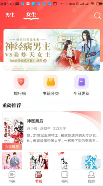 墨鱼小说免费版软件截图