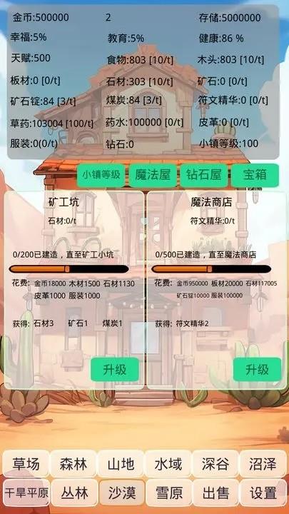 小镇经营农场模拟器手游app