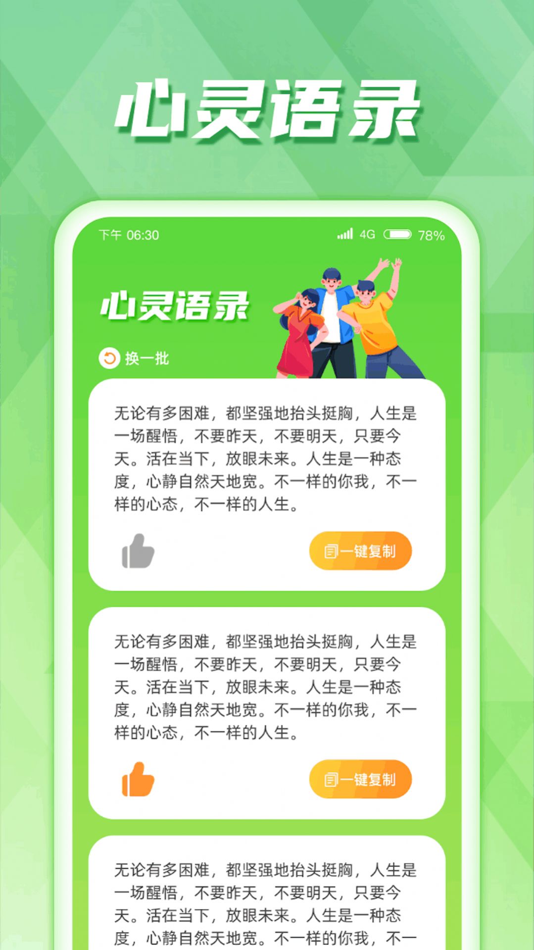 慧控流量软件截图