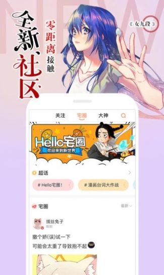 布丁动漫手机软件app