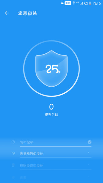 全速清理大师软件截图