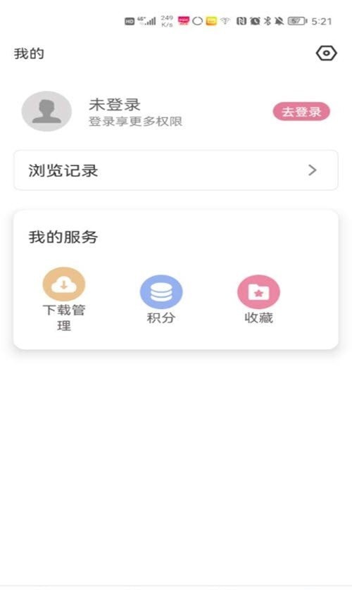 游咔游戏盒子软件截图