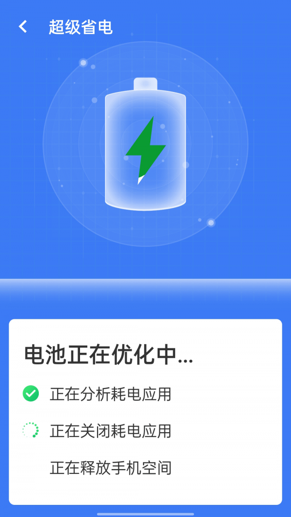 旋风清理王手机软件app