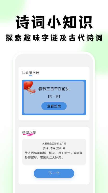 悠然扫描助手手机软件app