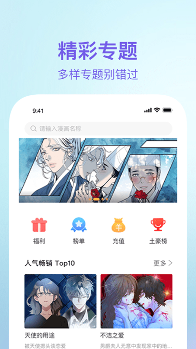 番狸漫画免费版手机软件app