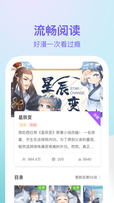 番狸漫画免费版手机软件app