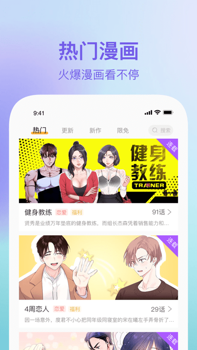 番狸漫画免费版手机软件app