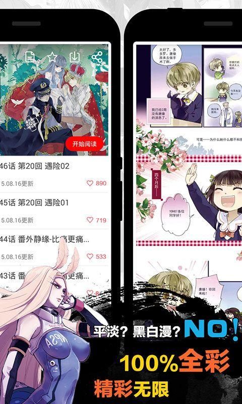 天天漫画最新版软件截图