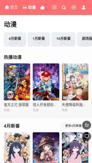 橘子动漫去广告版手机软件app