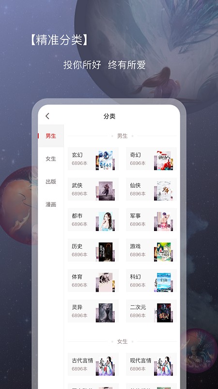 新免小说手机软件app