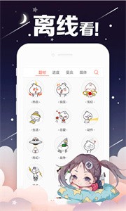 宅乐漫画免费版手机软件app