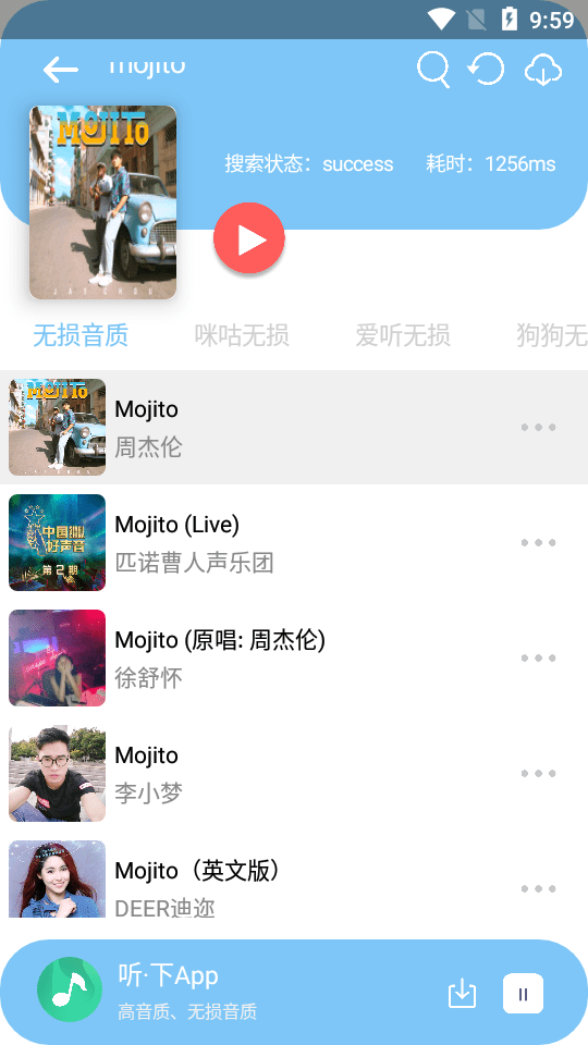 听下音乐手机软件app