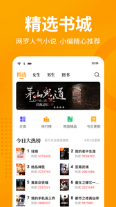 棚阅小说最新版软件截图