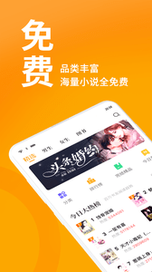 棚阅小说最新版软件截图