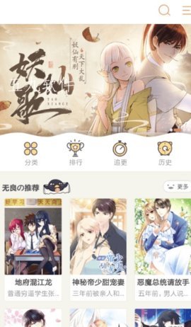 纯情漫画手机软件app