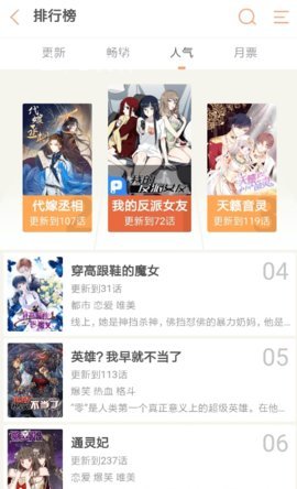 纯情漫画手机软件app