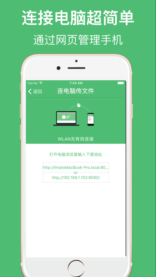 文件传输助手网页版手机软件app