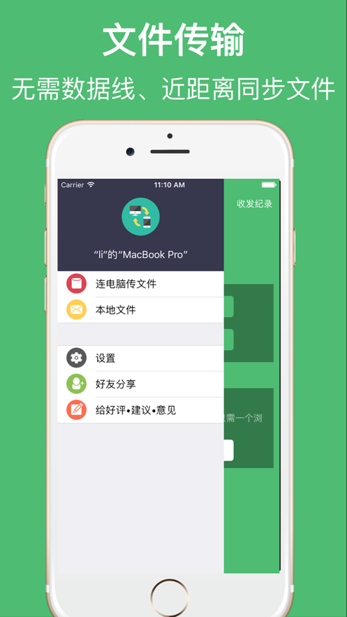 文件传输助手网页版手机软件app