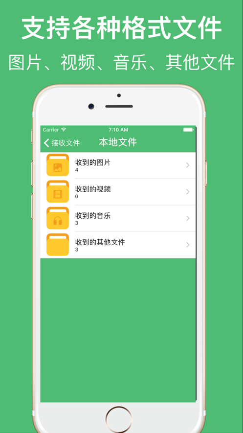 文件传输助手网页版手机软件app