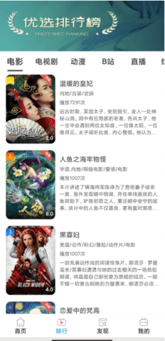 旧梦影视无广告版手机软件app